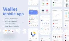 如何选择安全可靠的Token钱包官方网站？