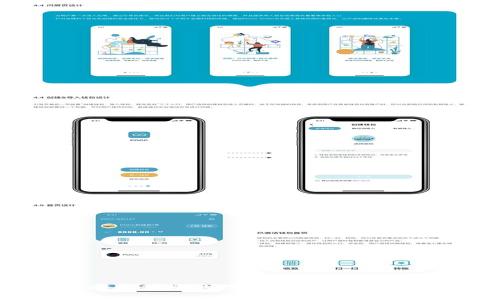imToken：安全便捷的数字资产管理工具下载指南