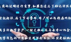 jiaoti以太坊数字钱包官方下载 - 安全存储与高效
