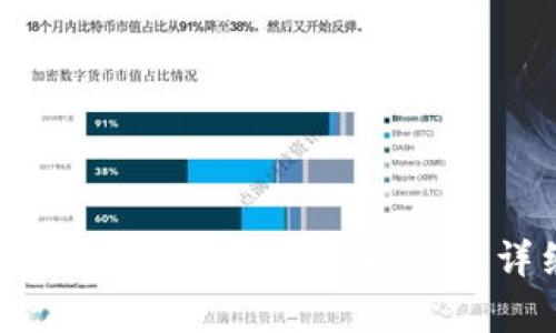 如何将虚拟币安全地存入钱包：详细指南