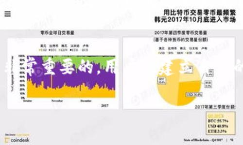   如何在以太坊钱包中安全地互换数字货币 / 
 guanjianci 以太坊, 钱包, 虚拟货币, 互换 /guanjianci 

在当今的数字货币世界中，以太坊（Ethereum）作为一种重要的区块链平台，凭借其智能合约功能和去中心化的交易特性，吸引了无数用户参与其中。许多用户在以太坊钱包中存储了多种数字货币，因此如何在这些币种之间进行互换，成了一个普遍关注的话题。本文将全面探讨如何在以太坊钱包中安全且有效地互换数字货币，同时解答一些常见问题，助你更深入地了解这一过程。

1. 以太坊钱包的基本知识
以太坊钱包是用来存储、接收和发送以太币（ETH）及与以太坊区块链上智能合约交互的代币的工具。以太坊钱包主要有以下几种类型：
ul
    listrong热钱包/strong：在线电子钱包，便于进行快速交易，但相对不安全，容易受到黑客攻击。/li
    listrong冷钱包/strong：离线钱包，例如硬件钱包和纸钱包，安全性高，但交易时不够便利。/li
    listrong软件钱包/strong：运行在电脑或智能手机上的程序，可视为一种热钱包。/li
/ul
选择合适的钱包非常重要，这不仅关系到币的安全，也会影响后续的交易便利性。在选择以太坊钱包时，建议用户考虑其安全性、易用性以及支持的币种类型。

2. 如何在以太坊钱包中互换币种
在以太坊钱包中互换币种的具体方法主要有以下几种：
ul
    listrong使用去中心化交易所（DEX）/strong：诸如Uniswap、SushiSwap等交易所允许用户直接在钱包中进行互换，无需第三方介入。/li
    listrong使用中心化交易所/strong：如Binance、Coinbase等，用户需要将币种发送到交易所进行互换，但这需要信任交易平台。/li
    listrong使用币币兑换服务/strong：一些平台提供币种互换的服务，用户可以直接在平台上进行操作，通常手续费相对较低。/li
/ul
每种方法各有优缺点，用户可以根据方便性、安全性和手续费选择合适的方式。

3. 互换币种的安全注意事项
在进行币种互换时，安全问题至关重要，以下是一些确保安全的建议：
ul
    listrong使用知名平台/strong：选择有良好声誉的交易所或钱包，确保其安全性。/li
    listrong启用双重认证/strong：为你的账户设置双重认证，以防止黑客攻击。/li
    listrong定期更新钱包软件/strong：确保你的钱包始终使用最新版本，避免安全漏洞。/li
    listrong定期备份钱包/strong：确保你的私钥和助记词安全有备份，以防丢失。/li
/ul
安全意识是数字货币的使用前提，用户必须对此保持警觉。

4. 加密货币互换的费用与滑点
在进行币种互换时，用户应该了解可能会产生的费用和滑点。费用通常来自于网络手续费和交易平台的手续费。
strong网络手续费/strong：在以太坊网络上进行交易时，用户需要支付矿工费用，费用取决于网络的拥堵程度。
strong交易平台手续费/strong：如果通过交易所进行互换，大多数平台会收取一定的手续费，可能是每笔交易的百分比。
strong滑点/strong：滑点是指在下单时预期价格与实际执行价格之间的差额，通常在市场波动较大时更为明显。
了解这些费用和滑点的背景，可以帮助用户更好地预算交易成本，做出更明智的投资决策。

5. 如何选择合适的交易时间和策略
选择合适的交易时间和策略对成功的币种互换至关重要。用户可以考虑以下几个因素：
ul
    listrong市场动态/strong：关注市场新闻和行情变化，把握最佳的交易时机。/li
    listrong技术分析/strong：利用图表和指标分析市场走势，以决定何时入场和出场。/li
    listrong资金管理/strong：合理分配投资资金，防止由于贪婪或恐惧造成决策失误。/li
/ul
选择合适的交易策略和时间可以有效减少风险，提升成功率。

常见问题
h41. 如何选择适合我的以太坊钱包？/h4
选择一款适合你的以太坊钱包时，需要考虑多个因素，包括安全性、使用便捷性、支持的币种和费用。在安全性方面，可以选择被广泛认可的冷钱包或硬件钱包，对于频繁交易的用户热钱包更为方便，但需要提高警觉。使用便利性方面，建议选择界面友好、操作简便的钱包。支持的币种也是一个重要的选择标准，确保所选钱包支持你需要交易的所有币种。最后，费用的高低也是一个决定因素，实际使用前最好了解清楚费用结构。

h42. 在去中心化交易所进行币种互换安全吗？/h4
去中心化交易所相较于中心化交易所具有更高的安全性，用户的私钥一般不会被中央服务器存储，用户可以直接通过钱包进行交易，这减小了中央系统被攻击的风险。然而，去中心化交易所也存在一些风险，如合约漏洞和交易滑点。因此，在使用去中心化交易所时，用户应选择知名平台，并仔细监察交易状况，确保自身资产的安全。

h43. 为什么我的交易会出现滑点？/h4
滑点是导致交易实际执行价格与预期价格不一致的因素。它通常在市场波动剧烈时出现，比如市场恐慌抛售或事件驱动的消息发布时。为了减少滑点，用户可以选择流动性较高的交易对，并在相对安静的市场时段进行交易。此外，一些交易平台提供滑点限制选项，用户可以设置最大可接受滑点，以此保护自己免受流动性不足的影响。

h44. 以太坊的网络手续费如何计算？/h4
以太坊的网络手续费由“燃料费”（Gas）构成，用户为执行交易支付一定的Gas费用。每笔交易所需的Gas量取决于交易的复杂程度，例如，发送ETH的手续费相对较低，而智能合约的交互则会消耗更多的Gas。用户可以通过以太坊区块链的Gas费用市场来估算当前的手续费，以及选择合理的Gas价格以交易成本。建议用户在高峰期及时查看Gas费用，并选择合适时机进行交易。

h45. 如何避免在币种互换中出现损失？/h4
为了避免在币种互换中出现损失，用户应采取多种预防措施。这包括进行充分的市场研究、了解每种币种的风险、合理配置投资组合，并建立严格的止损和止盈策略。投资前进行技术和基本面分析是非常重要的，用户应建立自己的判断标准，并不盲从市场趋势。合理分散投资也是管理风险的有效方法，用户可以通过多样化的投资组合来降低单一资产波动所带来的风险。

总体来说，以太坊钱包中的币种互换是一个复杂但又充满机会的过程，用户需要认真学习相关知识，了解市场动态，才能在数字货币的投资旅程中行稳致远。