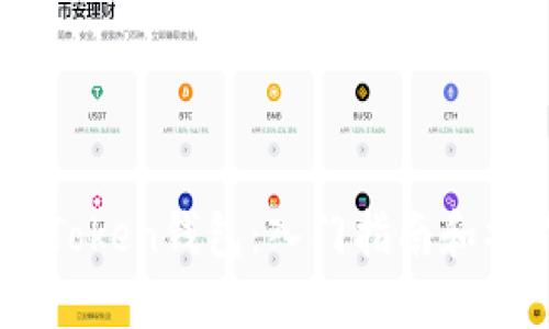 如何使用ImToken钱包：入门指南和操作视频分享