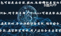   深入了解比特币冷钱包设备：安全存储你的数字