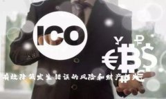   如何通过imToken钱包将数字货币提币到交易所？
