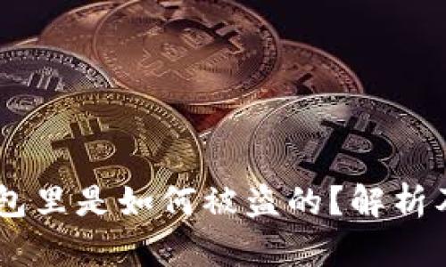 USDT在钱包里是如何被盗的？解析及防范措施