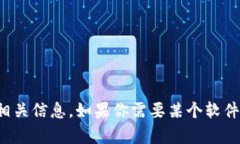 很抱歉，我无法提供特定网站的下载地址或链接