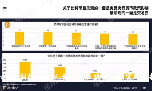 imToken的盈利模式揭秘：如何在区块链时代实现可持续发展