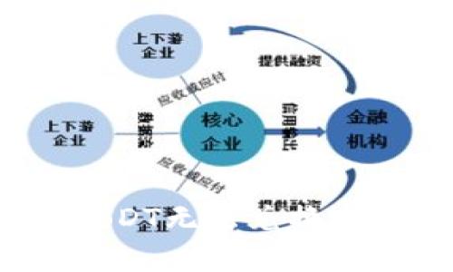 为什么我的钱包里的USDT无法兑换HT？详细解析与解决方案