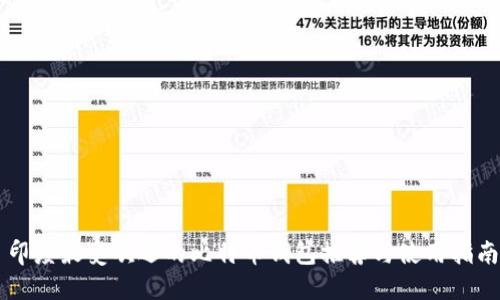 印度最受欢迎的比特币钱包推荐与使用指南