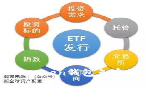 如何保护你的Imtoken钱包免受资金被盗的风险