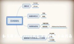如何解决imToken钱包下载问题：全面指南