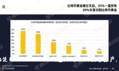   如何快速下载安装 imToken 冷钱包：详细步骤与常