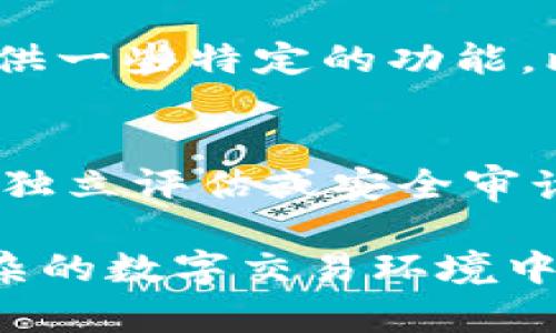   如何选择安全的MMM比特币钱包？ / 
 guanjianci 比特币钱包, MMM, 比特币安全, 钱包选择 /guanjianci 

在数字货币迅猛发展的今天，比特币作为最具知名度的加密货币，其使用和存储方式也变得非常重要。MMM比特币钱包，作为专门为MMM项目用户提供的比特币存储方案，其安全性、便捷性以及用户体验自然成为众多投资者关注的焦点。在本篇文章中，我们将深入探讨如何选择一个安全的MMM比特币钱包，帮助读者更好地理解比特币的存储方式，以及如何有效保护自己的数字资产。

一、什么是MMM比特币钱包？
MMM比特币钱包是为MMM项目设计的一种专用钱包，用户可以在其中存储、发送和接收比特币。MMM项目旨在通过去中心化的金融协议，为用户提供一个更加安全和透明的投资平台。不同于传统金融机构，MMM希望通过社区成员的互助，实现个人之间的资金流动。而比特币作为一种去中心化的数字货币，正好适合这种模式，MMM比特币钱包的产生便是顺应了这一需求。

二、选择MMM比特币钱包时需要考虑的因素
在选择一个合适的MMM比特币钱包时，有几个关键因素需要考量：
ul
    listrong安全性：/strong安全性是选择钱包时最重要的考虑因素之一。用户需要确保钱包具备多重身份验证、强加密技术以及操作日志记录等功能，以防止黑客攻击和资金损失。/li
    listrong兼容性：/strong不同的钱包可能支持不同的操作系统和设备，用户应选择一个与自己设备兼容的钱包，以方便使用。/li
    listrong用户体验：/strong钱包的界面设计和操作流程应，便于用户快速上手，尤其是对比特币新手而言，易用性至关重要。/li
    listrong客户支持：/strong优质的钱包服务商往往提供及时的客户支持，用户在遇到问题时应选择那些能够迅速回应并提供帮助的解决方案。/li
/ul

三、MMM比特币钱包的种类
MMM比特币钱包主要有以下几种类型：
ul
    listrong在线钱包：/strong用户可以通过浏览器直接访问在线钱包，通常适合小额交易和快速支付，但安全性相对较低，容易受到网络攻击。/li
    listrong移动钱包：/strong通过手机应用程序实现比特币的管理，便于随时随地进行交易，适合日常使用和小额支付。/li
    listrong桌面钱包：/strong下载并安装在本地计算机上的钱包，拥有较高的安全性，适合长期保存比特币，但需要定期备份以防数据丢失。/li
    listrong硬件钱包：/strong最安全的钱包类型，通过物理设备存储私钥，有效防止黑客攻击，适合大额存储和长期投资，但相对较为昂贵。/li
/ul

四、MMM比特币钱包的安全性措施
为了保障用户的数字资产安全，MMM比特币钱包通常采取以下安全措施：
ul
    listrong多重身份验证：/strong要求用户在登录或进行交易时，通过电子邮件、短信、或第三方认证器等多种方式进行身份验证。/li
    listrong数据加密：/strong使用AES（高级加密标准）等高强度加密算法对用户数据进行加密存储，确保敏感信息不会被泄露。/li
    listrong备份与恢复：/strong定期备份钱包文件，并提供恢复方案，以防用户误删数据或设备损坏导致资产损失。/li
/ul

五、维护MMM比特币钱包安全的最佳实践
用户在使用MMM比特币钱包时，可以采取以下最佳实践来增强钱包的安全性：
ul
    listrong保持软件更新：/strong定期检查和更新钱包软件，以防漏洞被恶意利用。/li
    listrong创建强密码：/strong设置复杂难猜的密码，并定期更换，不与其他账户共享。/li
    listrong谨慎点击链接：/strong不轻信陌生联系人或流量分发的链接，避免网络钓鱼和欺诈行为。/li
    listrong定期监控账户：/strong定期查看账单和账户活动，及时发现异常情况并采取措施。/li
/ul

六、与MMM比特币钱包相关的常见问题

h41. 如果我的MMM比特币钱包被黑客攻击，我该如何处理？/h4
如果您的MMM比特币钱包遭到黑客攻击，第一步是立即采取措施保护剩余资产。更改所有相关密码，尤其是电子邮件和钱包的登录密码，同时启用多重身份验证。如果黑客已经转移了资产，尝试联系钱包服务提供商获取帮助，并提供尽可能多的细节以便他们调查。此外，周期性备份钱包文件是很重要的，以便在类似事件发生时能够恢复数据。

h42. 什么是比特币私钥，如何保护它？/h4
比特币私钥是用来证明您对比特币的持有权的密钥，任何拥有私钥的人都可以访问相应的比特币。因此，保护私钥至关重要。应当避免将私钥保存在不安全的地方，比如通过邮件发送或在不安全的设备上存储。推荐使用硬件钱包或其他形式的冷存储，以确保私钥不被恶意软件访问。

h43. 在何种情况下我应该使用硬件钱包？/h4
硬件钱包适用于存储大量比特币或长期不打算使用的投资。当您打算在一个较长的周期内持有比特币，并不频繁进行交易时，硬件钱包能够提供最优的安全保护。尽管硬件钱包的价格较高，但其防止黑客攻击和数字资产盗窃的能力，通常值得这些投资。

h44. 为什么选择MM万比特币钱包而不是其他类型的钱包？/h4
选择MM万比特币钱包的用户通常是因为其方便性和特定社区功能。MMM钱包使得用户能够确保账户与MMM项目的无缝连接，进行社区交易、获取信息等。此外，MMM钱包可能还会提供一些特定的功能，比如投资、收益计算或项目动态，吸引那些积极参与MMM生态的用户使用。例如，在平台上可能有定期的活动，使用官方钱包可以方便参与。

h45. 如何评估MMM比特币钱包的用户口碑和安全性？/h4
用户可以通过多种渠道评估MMM比特币钱包的可信度和安全性。查看在线评论、用户论坛和社交媒体上的用户反馈，有助于了解到其他用户的真实体验。同时，也可以查阅一些第三方独立评估或安全审计的结果。在选择钱包时，应尽量选择那些拥有较高用户评分和口碑良好的钱包服务提供者。

通过上述详细解读，相信读者对于MMM比特币钱包有了更全面的了解。正确的选择与使用钱包不仅可以让管理数字资产变得更为顺畅，也可以最大程度保障资产的安全性。在日益复杂的数字交易环境中，时刻保持警惕、定期检查和更新安全策略，是我们每个用户应尽的责任。