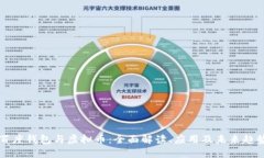 百度钱包与虚拟币：全面解读、应用及未来趋势