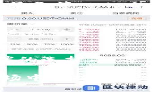 jiaotongIMX代币最新消息与发展趋势/jiaotong
IMX, 代币, 区块链, NFT, 加密货币/guanjianci

IMX代币，或称Immutable X代币，是基于以太坊的扩展解决方案，旨在为游戏和NFT（非同质化代币）市场提供快速、可扩展的交易体验。随着区块链技术的迅猛发展和NFT市场的蓬勃兴起，IMX代币逐渐受到越来越多投资者和开发者的关注。

本文将介绍IMX代币的最新动态、市场表现、使用案例以及可能面临的挑战，并回答5个与IMX代币相关的问题，帮助读者更深入地了解这一热门代币。

IMX代币的基本概念
IMX代币是由Immutable Labs开发的，以太坊上的Layer-2解决方案，旨在为游戏和NFT市场提供高效的交易体验。相比传统的区块链交易，IMX通过零成本交易和即时确认，解决了以太坊网络拥堵的问题。IMX代币可以用于支付交易费用以及参与网络的治理。

IMX代币的最新动态
近期，IMX代币的价格波动引发了投资者的广泛关注。随着NFT市场的回暖以及游戏行业的繁荣，IMX代币的需求也随之增加。许多著名游戏开发商与IMX进行合作，推出基于Immutable X平台的游戏，这进一步推动了IMX在市场上的认可度。

IMX代币的市场表现分析
从市场表现来看，IMX代币在这一轮加密货币市场回暖中，表现相对稳健。根据市场数据，IMX代币的价格在过去几个月内迎来了显著回升，这主要得益于其生态系统的扩展及用户基础的增长。IMX代币的市值也不断上涨，吸引了更多的投资者。

IMX代币的应用案例
IMX代币的应用场景主要集中在NFT市场和区块链游戏中。越来越多的游戏公司选择在Immutable X上发布自己的游戏，这使得IMX代币在生态系统内发挥着重要作用。此外，一些艺术家和内容创作者也借助IMX打造独特的数字作品，进一步推动了NFT市场的发展。

IMX代币所面临的挑战与机遇
尽管IMX代币的发展势头良好，但也面临诸多挑战。例如，加密市场的监管政策不确定性、竞争对手的崛起等，都可能影响IMX代币的未来发展。在应对这些挑战的同时，IMX也有机遇成为NFT市场的重要参与者，随着用户需求的不断增长，IMX有可能获得更大的市场份额。

相关问题一：IMX代币的购买和存储方式
购买IMX代币的方式有多种，最常见的是通过主流交易所进行交易。例如，用户可以在币安、Coinbase等平台上使用法币或其他加密货币兑换IMX代币。在购买IMX代币后，用户需要安全存储这些代币。安全的存储方式包括硬件钱包、纸钱包等。硬件钱包通过离线存储私钥，极大提升了资产的安全性。此外，用户应定期更改密码，并开启双重验证，以保障账户安全。

相关问题二：IMX代币的未来前景如何？
从当前的市场趋势来看，IMX代币的未来前景乐观。随着NFT和区块链游戏行业的不断发展，IMX代币作为这些产业的重要支撑，有望迎来自我价值的提升。同时，Immutable X团队也在不断推出新的功能与服务，这将进一步增强IMX代币的使用价值。此外，市场的整体回暖和用户基础的扩大，使得IMX代币具备了更强的投资吸引力。

相关问题三：IMX代币与其他代币的区别
IMX代币与其他代币的区别在于其所处的市场领域和解决的问题。IMX专注于为游戏和NFT市场提供高效的交易解决方案，而其他许多代币则可能专注于支付、智能合约或金融服务等。IMX的特性使其能够提供几乎零费用的交易体验，并保证交易的即时性，这是其他许多代币无法实现的。此外，IMX代币的生态系统也更加庞大，合作伙伴众多，这使得其发展潜力更大。

相关问题四：IMX代币的风险因素有哪些？
IMX代币的风险因素主要包括市场风险、技术风险以及监管风险。市场风险是指数字货币价格波动性大，可能导致投资者损失。技术风险则是指由于系统漏洞或黑客攻击等原因造成的资产损失。此外，各国对数字货币的监管政策不断变化，可能影响IMX代币的合法性及交易方式。投资者在参与IMX代币交易时，应充分认识到以上风险，谨慎决策。

相关问题五：IMX代币如何参与社区治理？
IMX代币持有者可以参与社区治理，表达对项目发展的看法。通常情况下，IMX代币持有者可以通过投票的方式，参与有关生态系统发展的重要议题，例如新功能的推出、合作伙伴的选择等。每位持有IMX的用户在治理决策中都有机会参与，确保整个社区的声音被听到。通过这种方式，IMX项目能够更好地适应市场需求，保持其竞争力。

总体而言，IMX代币在当前市场中的表现良好，具备较强的未来发展潜力。尽管面临一些挑战，但随着NFT和区块链游戏行业的进一步发展，IMX代币有机会在这个快速发展的市场中占据一席之地。对于投资者而言，了解IMX代币的基本知识、市场动态和潜在风险，将有助于做出更明智的投资决策。