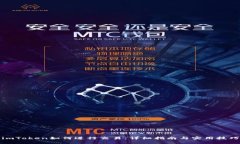 imToken如何进行交易：详细指南与实用技巧