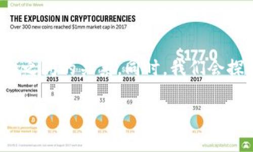 在此问题上，我们可以展开详细讨论冷钱包（Cold Wallet）和交易所（Exchange）之间的关系。同时，我们会探讨用户在使用冷钱包提币到交易所时需要注意的事项，以及相关的安全性问题。

冷钱包如何提币到交易所？全面解析与实用指南