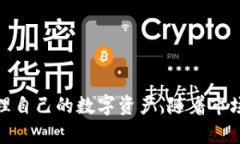   如何在TP钱包中将BNB兑换为USDT的详细指南 /  g