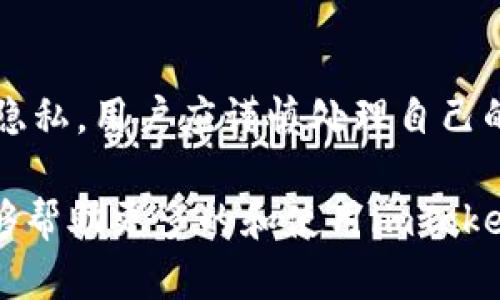   全面解析imToken苹果钱包App：数字资产的新选择 / 

 guanjianci imToken, 苹果钱包, 数字资产, 区块链, 加密货币 /guanjianci 

在数字货币的快速发展中，移动端的钱包应用成为了用户获取和管理其数字资产的重要工具。imToken作为一款颇受欢迎的数字资产管理应用，尤其在苹果设备上发挥了重要的作用。本文将全面探讨imToken苹果钱包App的各个方面，包括其功能、优势、使用方法、安全性、以及与其他数字资产钱包的比较等。同时，我们还将讨论用户在使用imToken时可能遇到的问题，帮助大家更好地理解和使用这款应用。

什么是imToken钱包？

imToken是一款专注于区块链数字资产管理的钱包应用，用户可以通过它方便地进行加密货币的存储、发送、接收和交易。初始于2016年，imToken钱包在市场中不断发展，已成为全球最受欢迎的数字资产钱包之一。它支持多种主流的数字货币，包括比特币（BTC）、以太坊（ETH）、USDT等。imToken钱包的用户界面友好，便于操作，非常适合数字货币新手与资深用户。

imToken的主要功能

imToken钱包提供了多种功能，帮助用户管理他们的数字资产。以下是imToken的一些主要功能：

ul
    listrong资产管理：/strong用户可以在同一界面查看所有的数字货币资产，实时更新市场行情，方便用户随时监控资产的波动。/li
    listrong交易所集成：/strongimToken允许用户直接在钱包内进行交易，通过集成的去中心化交易所（DEX）实现了无缝交易体验。/li
    listrongERC20代币支持：/strong除了主流币种，imToken还支持以太坊生态中的多种ERC20代币，满足用户多样化的投资需求。/li
    listrong安全性：/strongimToken采用了先进的安全技术，包括私钥本地存储、手势密码、指纹识别等，有效保护用户的资产安全。/li
    listrong社区互动：/strongimToken提供了相关的社区功能，用户可以与其他数字货币爱好者进行交流，获取最新的行业信息。/li
/ul

imToken钱包的优势

相较于其他数字钱包应用，imToken钱包有着其独特的优势。首先，imToken提供了极高的安全性，采用多重加密技术确保用户数据和资产的安全。其次，其用户界面设计简洁，操作直观，适合各种水平的用户。再者，imToken支持多资产管理，用户无需使用多个钱包便可管理不同币种，节省时间和精力。此外，imToken还具有良好的社区支持，用户可以获取丰富的教育资源和行业动态。

如何使用imToken钱包？

使用imToken钱包的过程相对简单。以下是详细的使用步骤：

ol
    listrong下载与安装：/strong在App Store中搜索
