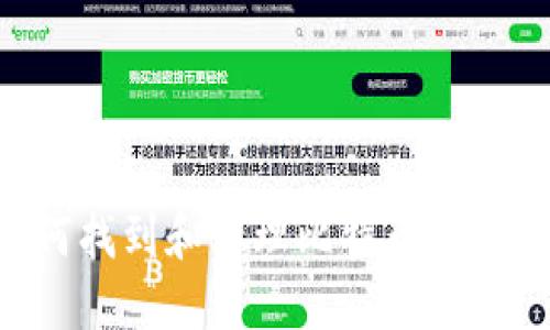 قرار如何找到和管理比特币钱包ID：详细指南