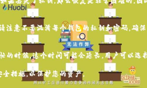   如何轻松安装比特币钱包，初学者指南 / 
 guanjianci 比特币钱包,安装比特币钱包,比特币钱包类型,如何使用比特币钱包 /guanjianci 

什么是比特币钱包？
比特币钱包是一种数字工具，可以帮助用户管理其比特币资产。与传统的钱包不同，比特币钱包并不存储实际的比特币，而是保存与比特币网络的交互所需的公钥和私钥。这些密钥分别用于接收和发送比特币。简而言之，比特币钱包的作用类似于银行账户，帮助用户追踪和管理其资产。

比特币钱包的类型
根据不同的使用场景和安全需求，比特币钱包主要分为几类：热钱包和冷钱包。热钱包是指在线钱包，通常用于日常交易，使用便利但安全性相对较低。冷钱包则是离线钱包，适合长时间保存资产，安全性较高。以下是常见的钱包类型：
ul
    listrong软件钱包：/strong可以直接安装在个人电脑或智能手机上的应用程序，使用方便，但需定期备份和更新。/li
    listrong硬件钱包：/strong专门的设备，具有较高的安全性，可以离线存储私钥，减少被黑客攻击的风险。/li
    listrong纸质钱包：/strong打印出公钥和私钥的纸张，适合长时间保存，无网络风险。/li
    listrong在线钱包：/strong由第三方服务提供的 web 应用，使用方便但风险相对较高，需信赖服务提供商。/li
/ul

安装比特币钱包的步骤
要安装比特币钱包，您需要经过几个简单的步骤。我们将以软件钱包为例进行说明：

h4步骤1：选择钱包类型/h4
选择一种适合您需求的比特币钱包类型，考虑使用频率、安全性、以及可用性等因素。

h4步骤2：软件下载/h4
访问所选钱包的官方网站，确保下载的版本是最新的，避免使用未经验证的第三方下载链接，防止安装恶意软件。

h4步骤3：安装钱包应用/h4
双击下载的安装文件，按照提示进行安装。一般情况下，您需要同意相关条款，并选择安装路径。

h4步骤4：创建新钱包/h4
安装完成后，打开钱包应用，按照系统提示创建新钱包。通常需要设置一个强密码，确保账户安全。

h4步骤5：备份钱包/h4
在钱包设置完成后，务必立即备份钱包数据，确保私钥和恢复短语安全。在某些钱包中，您将获得一个恢复短语，用于找回丢失的账户。

钱包设置完成后的注意事项
一旦钱包安装完成，用户需要注意以下几点：
ul
    listrong定期备份：/strong确保定期备份您的钱包数据和私钥，以防止发生数据丢失。/li
    listrong更新软件：/strong定期检查钱包软件更新，以确保安装的版本安全无漏洞。/li
    listrong管理密码：/strong采用强密码并定期更换，不要与他人分享私钥或密码。/li
/ul

常见问题解答

h41. 什么是比特币地址？/h4
比特币地址是用来接收比特币的数字标识符，可以比喻成银行账户号码。当您想要从其他人那里接收比特币时，您需要向他们提供您的比特币地址。通常，比特币地址由一串字母和数字组成，长度为26-35个字符。比特币地址是公钥的哈希值，使用后无须保密，可以公开分享。

h42. 如何确保钱包安全？/h4
确保比特币钱包安全的最佳方式是采用冷钱包，并定期更新和备份数据。此外，使用强密码和两步验证等措施也能增强安全性。如果您使用在线钱包，请务必选择信誉良好的服务提供商，确保您的私钥不被泄露。

h43. 如何恢复丢失的钱包？/h4
如果您丢失了钱包应用或设备，但备份了恢复短语或私钥，您可以通过重新安装钱包软件，然后输入恢复短语进行恢复。如果丢失了私钥，那么恢复是非常困难的，因此，平时一定要妥善保管。

h44. 我可以在同一设备上安装多个钱包吗？/h4
可以，在一台设备上安装多个钱包是可以的。其实，相比于单一的钱包，拥有多个钱包可以分散风险，确保资产的安全。但请注意不要混淆每个钱包的私钥和密码，确保管理有序。

h45. 比特币交易确认需要多长时间？/h4
比特币交易的确认时间因网络拥堵情况而异。一般情况下，一笔交易需要6个确认的时间，大约需要10分钟，但在网络繁忙的时候，这个时间可能会延长。用户可以选择支付更高的交易手续费来吸引矿工优先处理您的交易。

总结来说，安装比特币钱包并非复杂的过程，但细节关乎安全和使用体验。在使用任何数字货币时，务必保持警惕，实践安全措施，以保护您的资产。