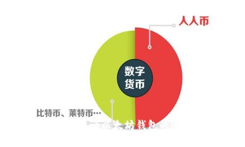 苹果手机申请以太坊钱包的全面指南
