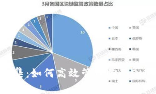USDT归集：如何高效管理你的OMNI钱包