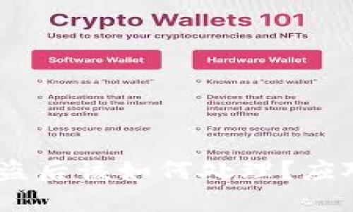 imToken 钱包被盗后该如何处理？应对措施与安全建议