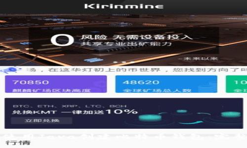 如何使用Java创建比特币钱包：完整指南