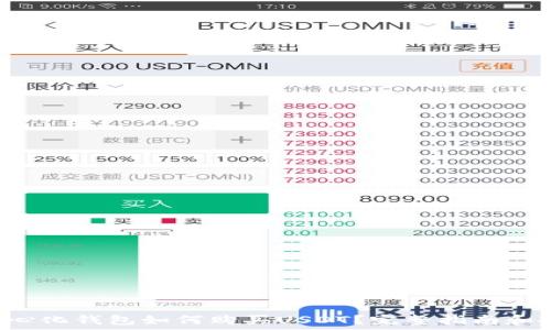   
去中心化钱包如何购买USDT？完整指南和技巧！