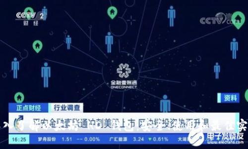 深入了解以太坊 HD 钱包：安全、使用和最佳实践