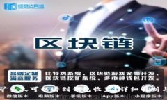 以太坊挖矿多久可以看到钱包收益？详细解析与
