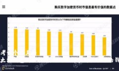 思考一个并且的  以太坊钱包购买指南：如何选择