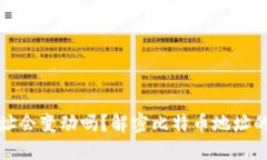 比特币钱包地址会变动吗？解密比特币地址的变