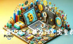 如何将USDT兑换为TRX：完整指南