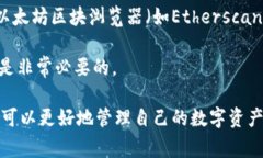 jiaoti以太坊钱包提币指南：轻松掌握提币流程/