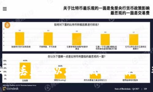如何找回丢失的以太坊钱包文件：完整指南