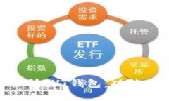 了解区块链交易所VVT钱包：功能、优势及用户指