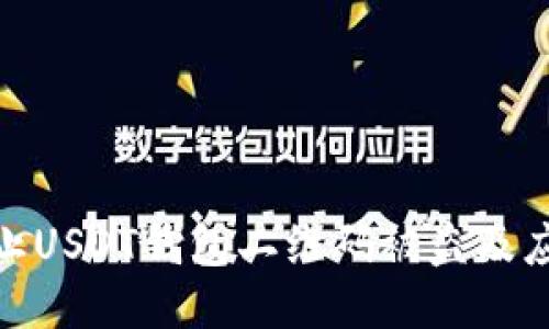 如何防止USDT钱包二维码被盗及应对措施
