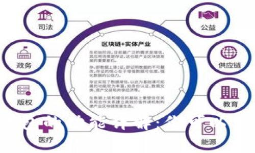 虚拟钱包的功能详解：你可以卖币吗？