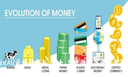 TokenAll区块链钱包：安全、便捷的数字资产管理工具
