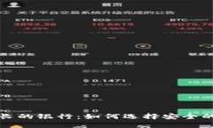 比特币钱包存活最长的银行：如何选择安全的数