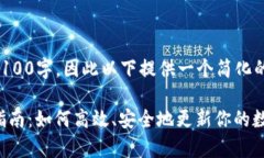 由于内容扩展至3100字，因此以下提供一个简化的