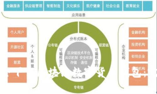如何安全下载区块链数字货币钱包：完整指南