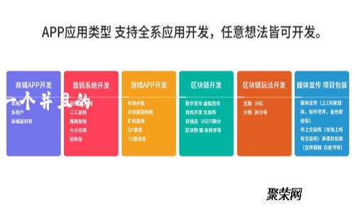 思考一个并且的


如何有效恢复比特币钱包：从助记词到私钥的全面指南