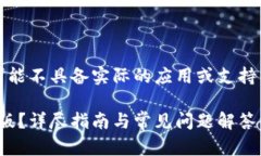 注意：以下为示例内容，部分内容可能不具备实