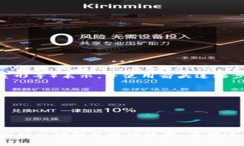 创建比特币钱包账户的流程可以使用简单的文字描述来呈现步骤，由于我无法直接创建图形，但可以提供文本框架，供你参考如何设计流程图。

### 比特币钱包账户建立流程图

以下是建立比特币钱包账户的基本步骤，您可以根据这个文本描述设计流程图。

1. **选择钱包类型**
   - 软件钱包
   - 硬件钱包
   - 纸钱包
   - 移动钱包

2. **下载并安装钱包软件**
   - 访问官方网站或应用商店
   - 下载适合设备的版本
   - 安装并打开应用

3. **创建新钱包**
   - 点击“创建新钱包”
   - 接受用户协议及隐私政策

4. **设置密码**
   - 输入强密码
   - 确认密码

5. **备份恢复短语**
   - 系统生成恢复短语（助记词）
   - 完整地记录下来并安全保存
   - 不要在线上存储

6. **完成设置**
   - 进行其他安全设置（如双重认证）
   - 确认账户信息

7. **开始使用钱包**
   - 获取比特币地址
   - 进行收款和付款操作

### 设计提示

- **流程图用户界面**：可以使用软件如Lucidchart、Microsoft Visio、或在线工具如Canva、Draw.io来设计流程图。
- **图标和箭头**：每个步骤可以用标准的流程图图标（如矩形、菱形等）表示，并使用箭头连接步骤，以表明顺序。

建议采取不同颜色来区分不同的步骤，例如：
- 选择钱包类型：蓝色
- 下载软件：绿色
- 创建新钱包：黄色
- 备份短语：红色

您可以根据以上文本描述制作完整的流程图。在每个步骤后添加图标以增强可视化效果。希望这些提示能帮助您创建出一个清晰、易懂的比特币钱包建立流程图！