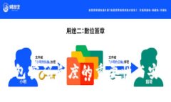 以太坊钱包密码长度的重要性与安全性解析
