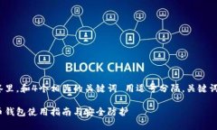 思考一个并且的，放进标签里，和4个相关的关键