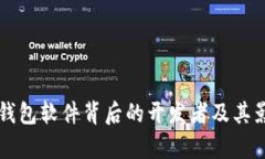 比特币钱包软件背后的开发者及其影响分析